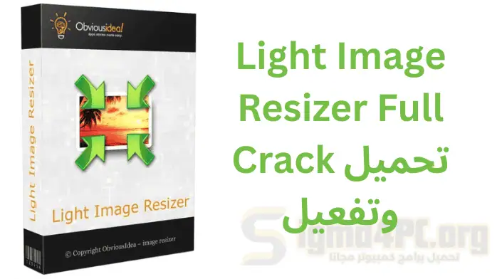  تحميل وتفعيل Light Image Resizer Full كراك