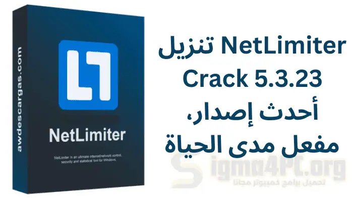 تحميل NetLimiter كراك أحدث إصدار، مفعل مدى الحياة 2025