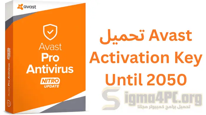تحميل Avast Activation Until 2050