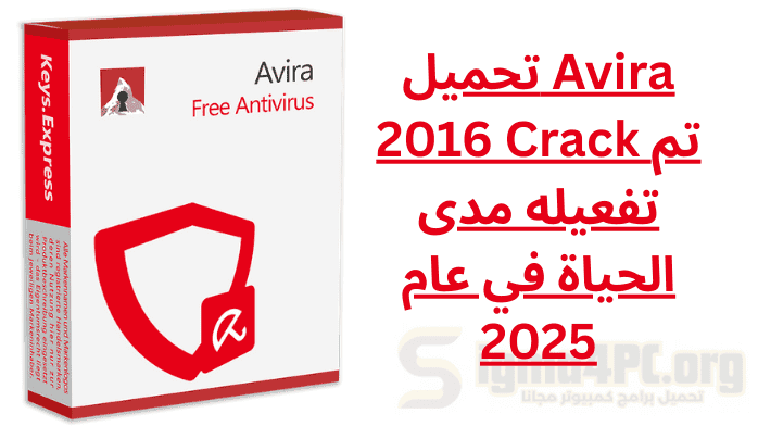 تحميل Avira 2016 Crack تم تفعيله مدى الحياة في عام 2025