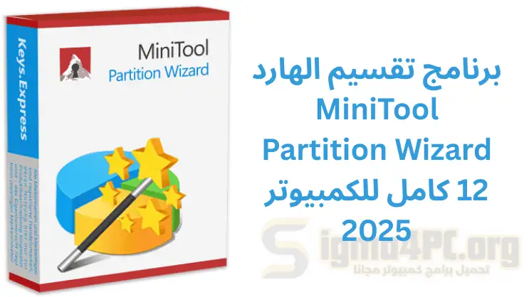برنامج تقسيم الهارد MiniTool Partition Wizard 12 كامل للكمبيوتر 2025