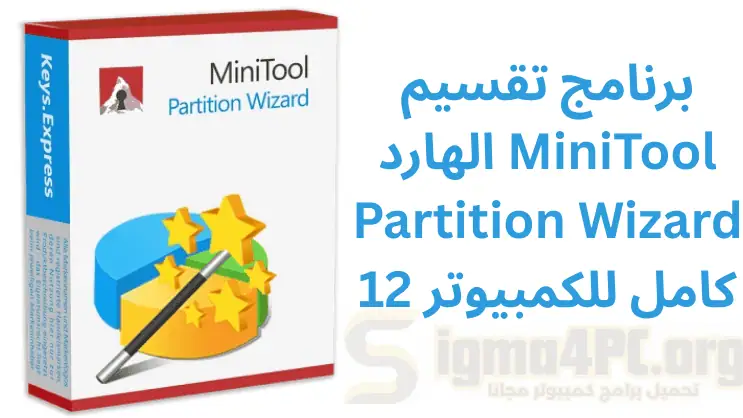 تحميل برنامج تقسيم الهارد MiniTool Partition Wizard 12 كامل للكمبيوتر