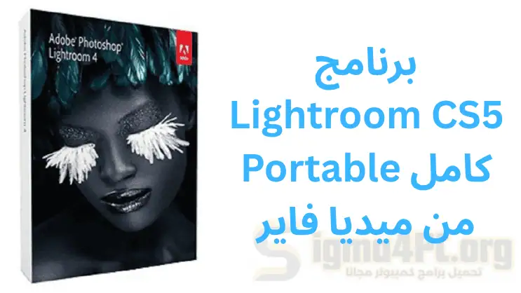 برنامج Lightroom CS5 Portable كامل من ميديا فاير