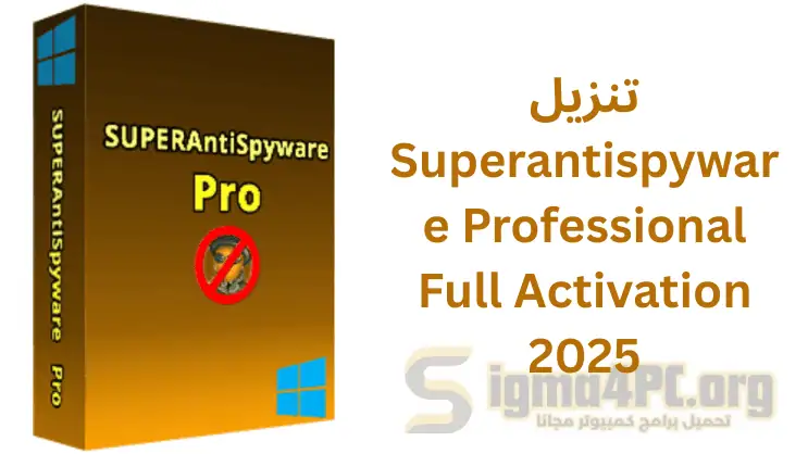 تحميل Superantispyware Professional Full Activation 2025