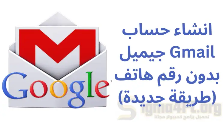 انشاء حساب جيميل Gmail بدون رقم هاتف 2025 (طريقة جديدة)