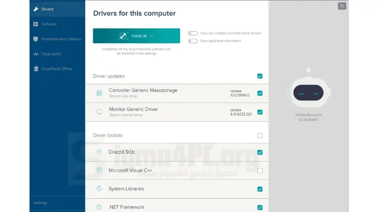 تحميل برنامج درايفر باك بدون انترنت