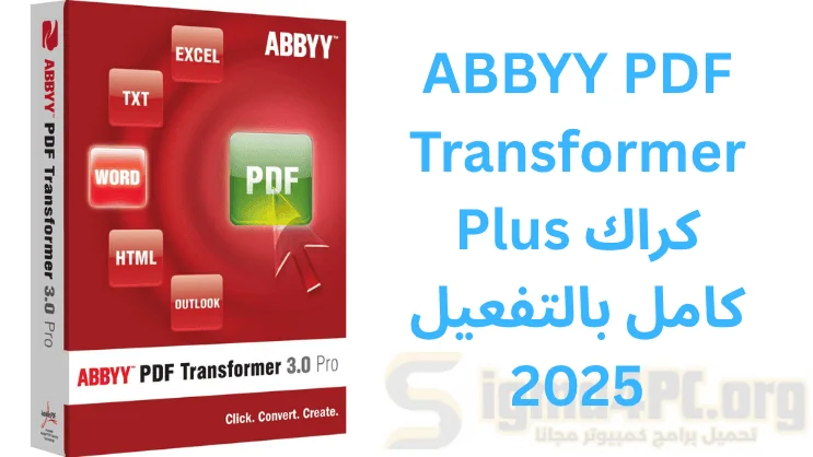 ABBYY PDF Transformer Plus كراك كامل بالتفعيل 2025