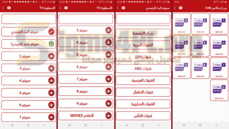 تحميل برنامج الاسطورة ostora 2024-tv للاندرويد وا