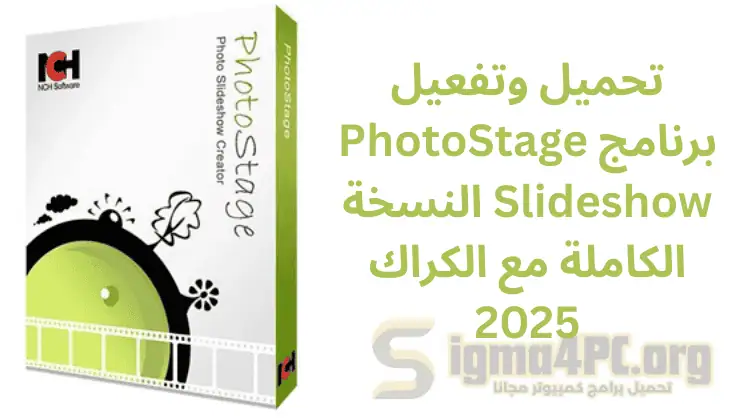 تحميل وتفعيل برنامج PhotoStage Slideshow النسخة الكاملة مع الكراك 2025
