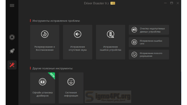 Driver Booster Portable