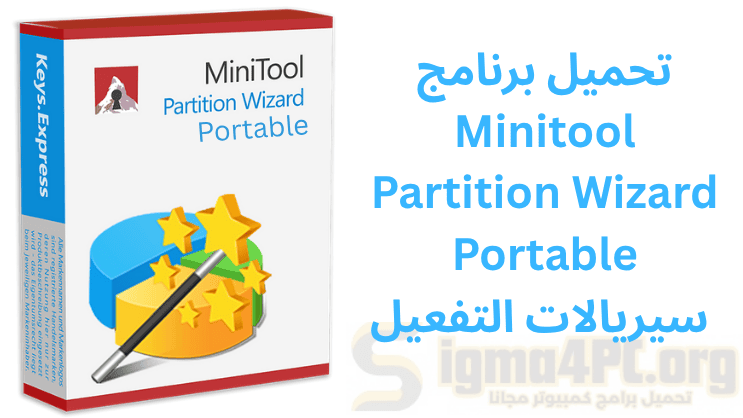 تحميل برنامج Minitool Partition Wizard 8.1 Portable سيريالات التفعيل