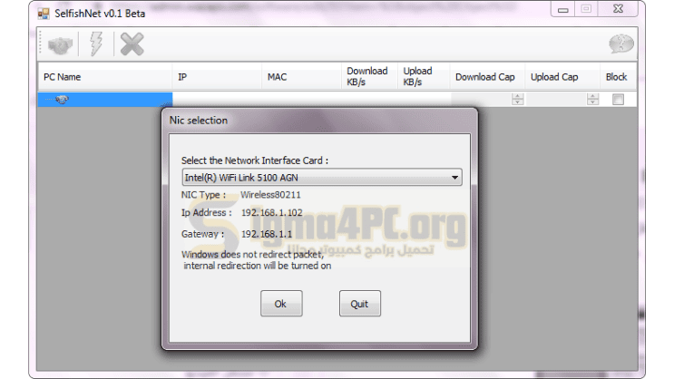 واجهة برنامج سيلفش نت