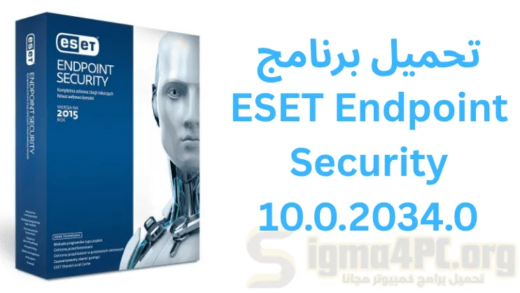 تحميل برنامج ESET Endpoint Security 10.0.2034.0