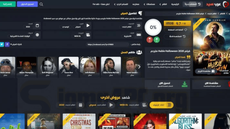 تحميل تطبيق عرب سيد للاندرويد