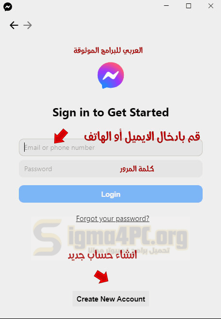  تسجيل دخول ماسنجر للكمبيوتر ويندوز 10