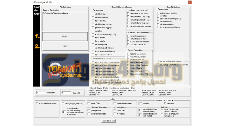 برنامج 3D ANALYZE