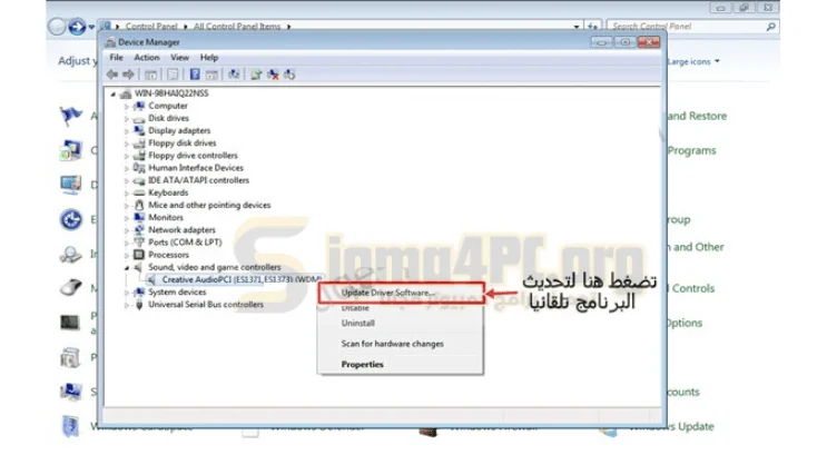 تحميل برنامج Realtek High Definition Audio Codecs Drivers