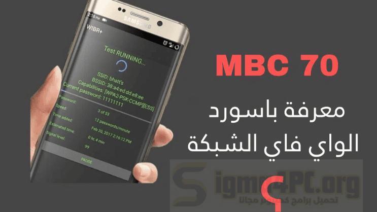 download 70mbc