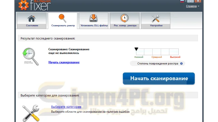 download Dll Files Fixer Crack