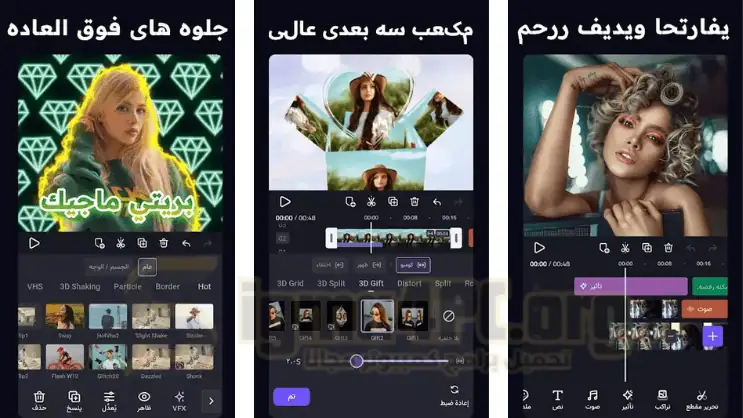 تحميل برنامج Viva Cut مهكر Apk