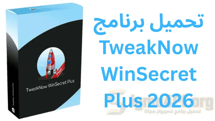 تحميل برنامج TweakNow WinSecret Plus 2026