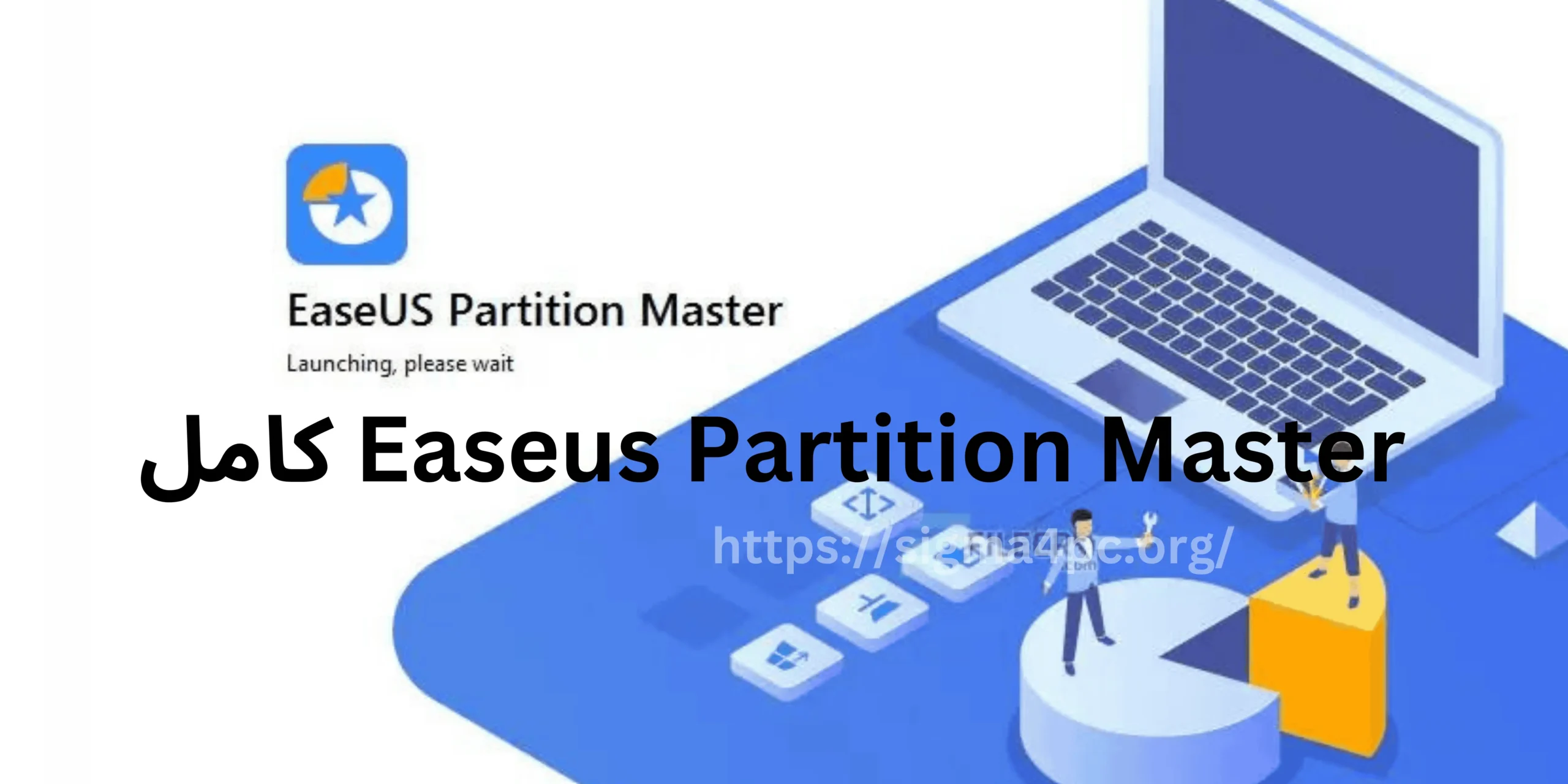 easeus-partition-master-كامل