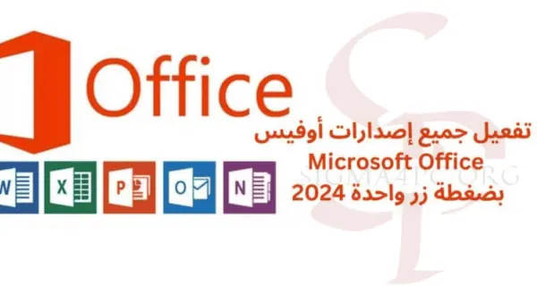 activate-all-versions-of-microsoft-office