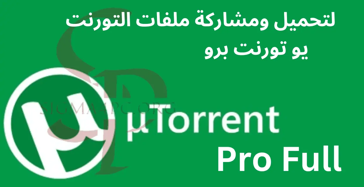 Utorrent Pro Full