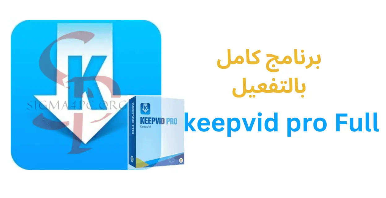 keepvid pro Full