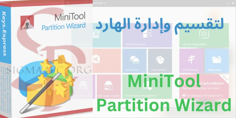 minitool-partition-wizard-كامل