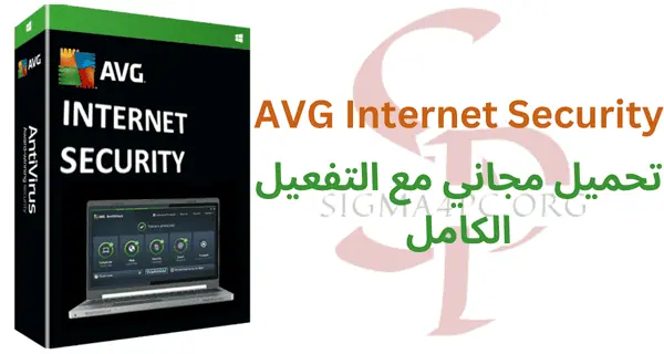 avg-internet-security