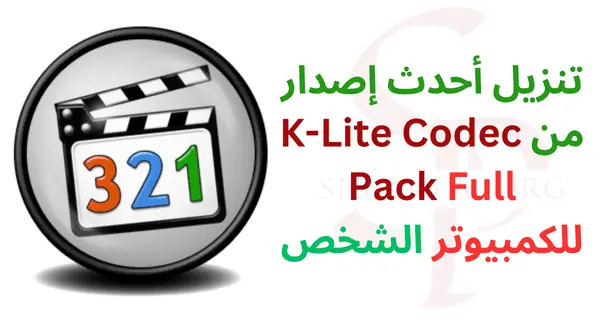 k-lite-codec-pack-full