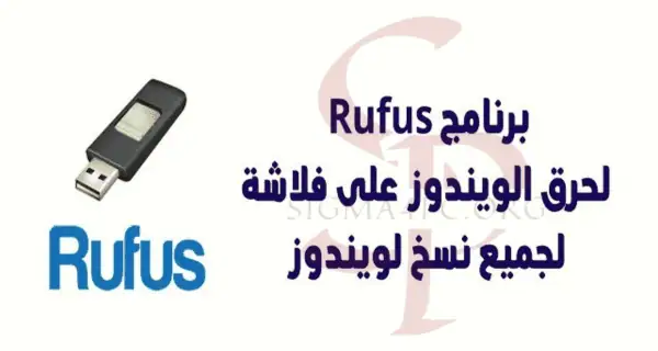 rufus-burn-windows-iso-to-usb