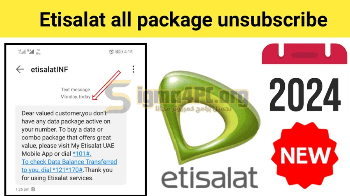 الغاء خدمات اتصالات
