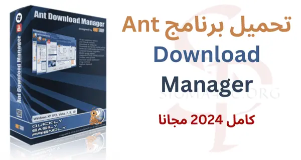 ant-download-manager