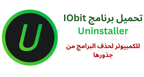 download-iobit-uninstaller-free