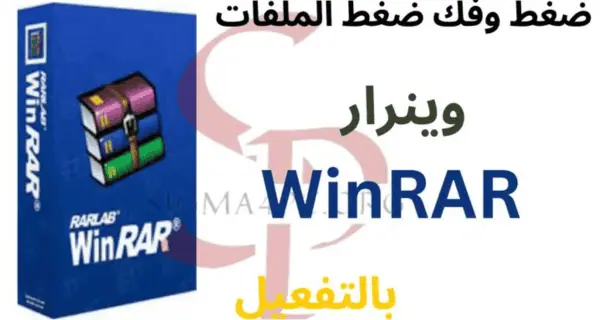 download-winrar-32-bit-for-computer