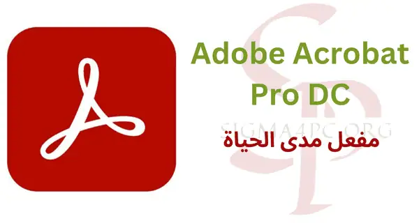 adobe-acrobat-pro