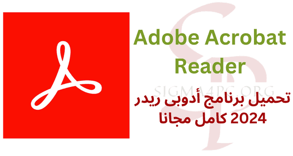 adobe-acrobat-reader