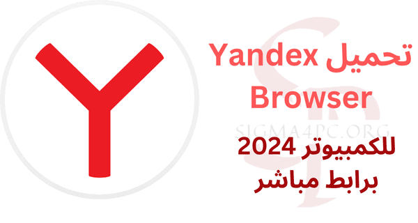 download-yandex-browser-free