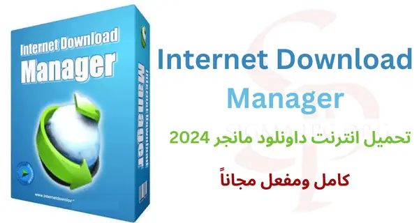 internet-download-manager