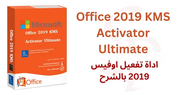 office-2019-kms-activator-ultimate