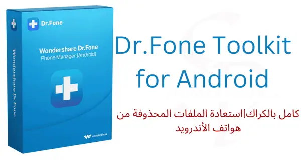 dr-fone-toolkit-android