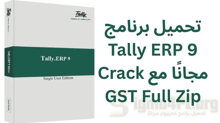 صورة لبرنامج Tally مع زر التنزيل لأحدث إصدار مخترق، والذي تم تصنيفه على أنه مجاني.