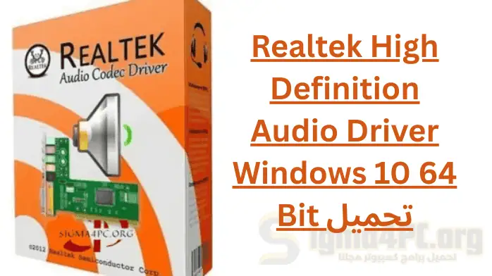 Realtek High Definition Audio Driver Windows 10 64 Bit تحميل