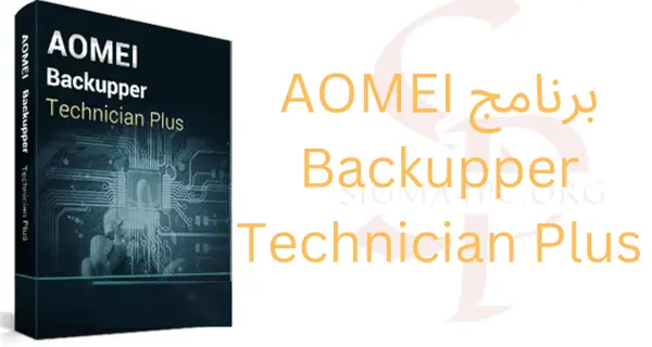 aomei-backupper-technician-plus