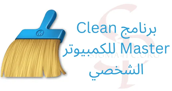 clean-master-cleaner