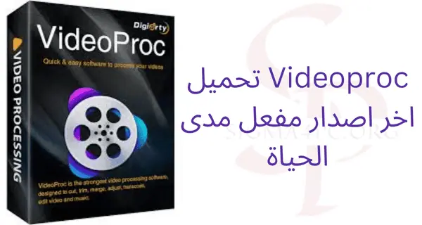 videoproc