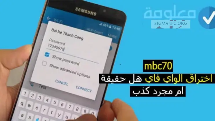 70mbc wifi