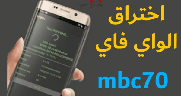 70mbc-wifi